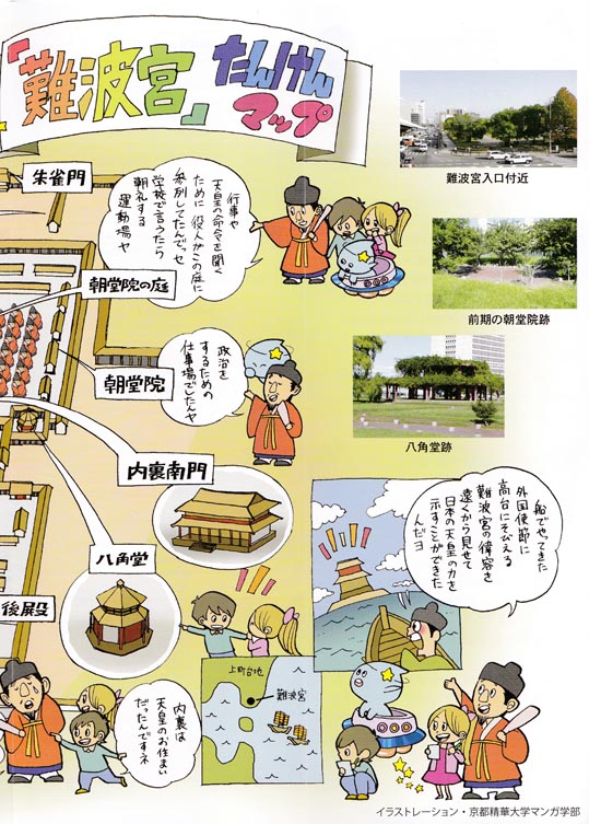 naniwanomiya panf003