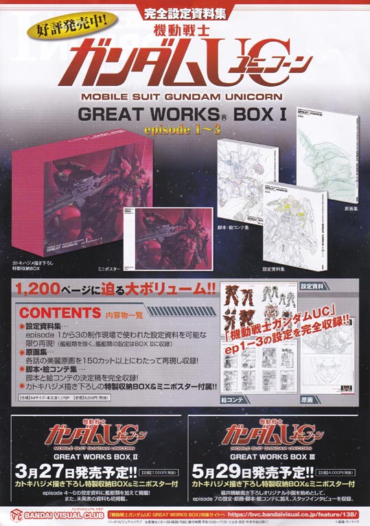 gundamtheorigintirashi-001