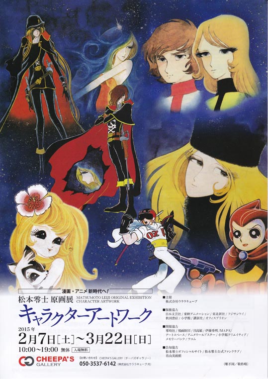 matumotoreijigengaten001