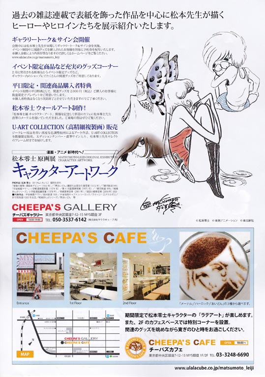 matumotoreijigengaten002