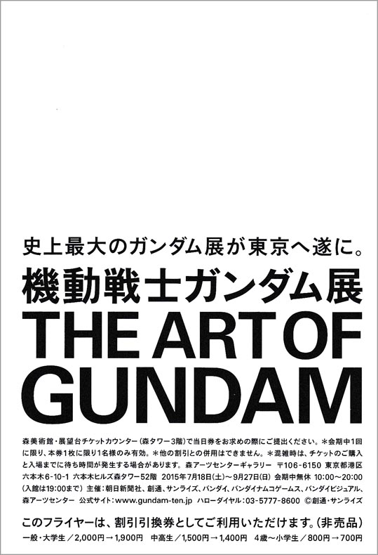 theartofgundamhagaki002